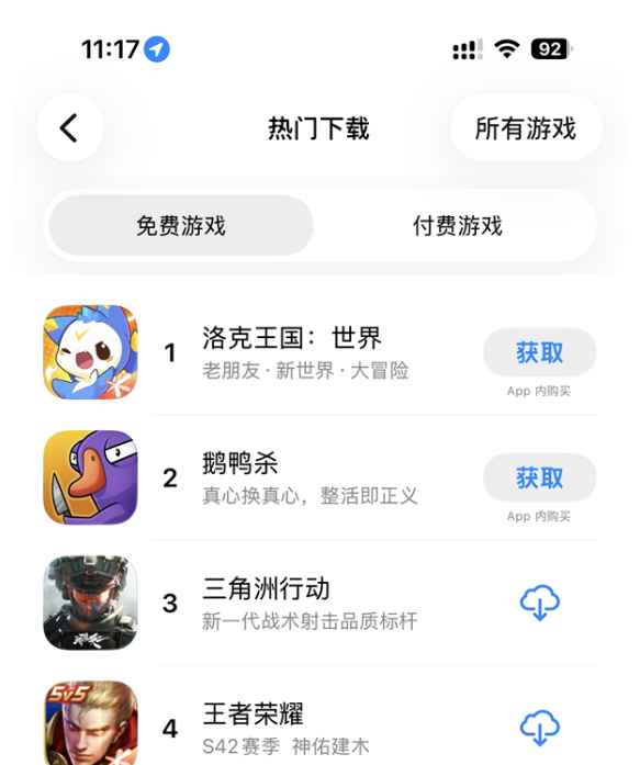 《洛克王国:世界》下载量迅速飙升