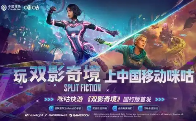 《双影奇境》国行版正式上线 首发198元